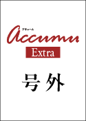 Accumu Extra