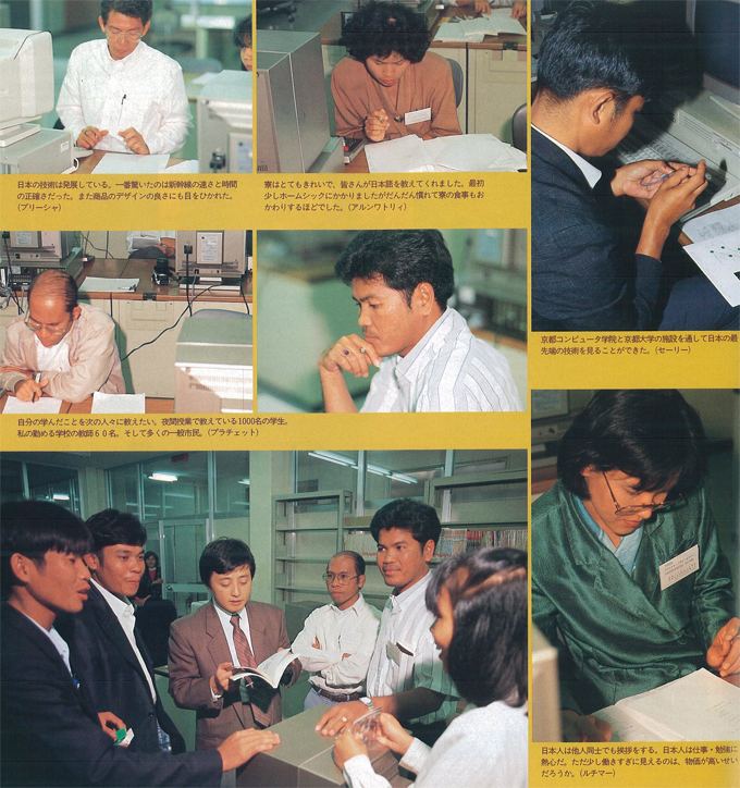 タイ教員短期留学