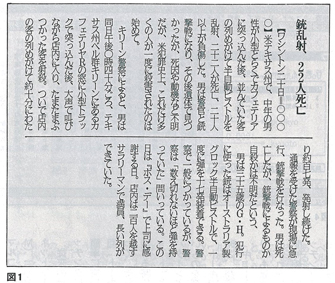 図1