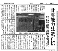 1963(昭和38)年12月15日京都新聞