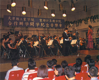 天津軽工業学院（大学）KCG特別クラス開学記念音楽会