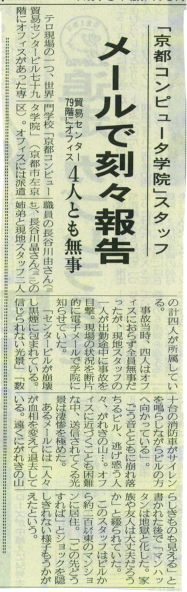 産経新聞 2001年（平成13年）9月13日木曜日