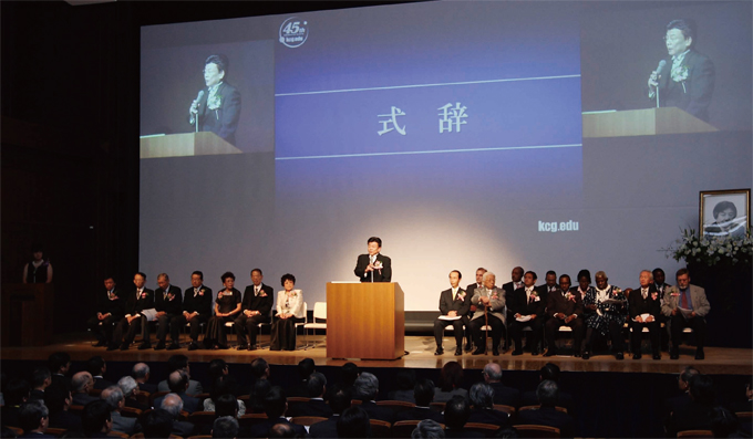 京都コンピュータ学院創立45周年　京都情報大学院大学創立5周年