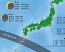 2009年7月22日の皆既日食図