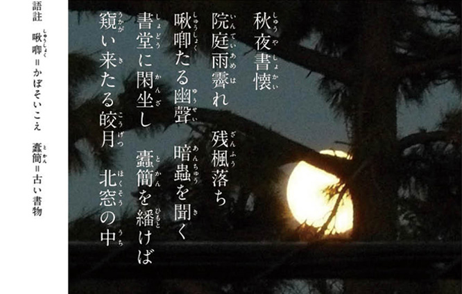 秋夜書懐