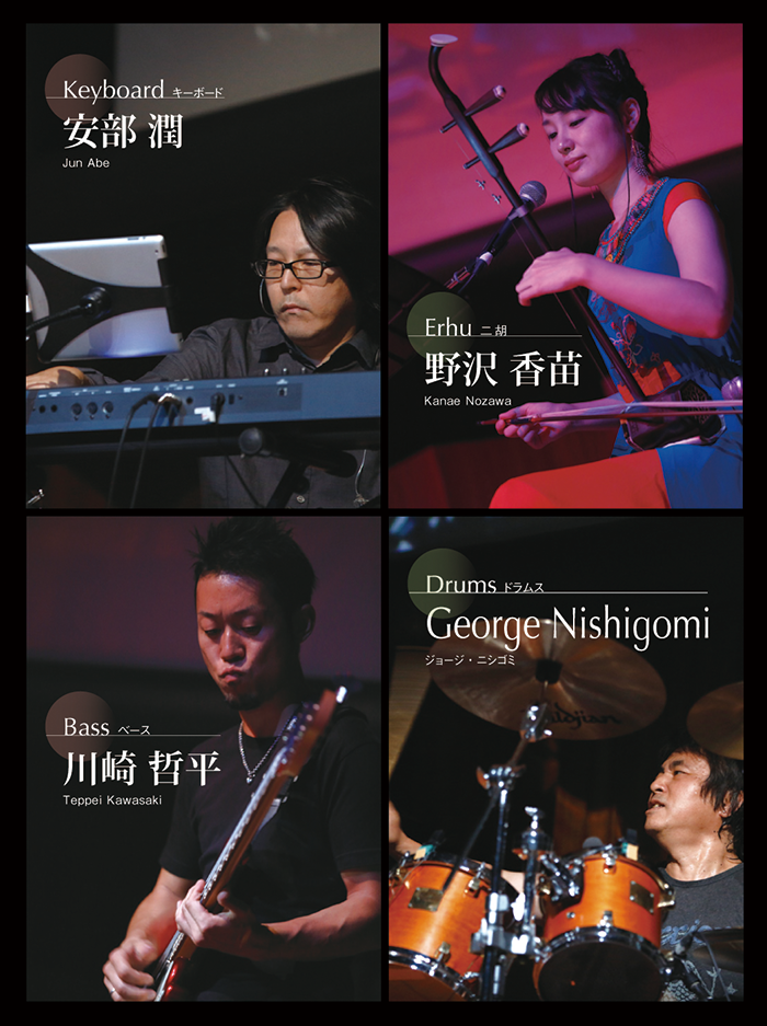 Erhu:野沢 香苗 Keyboard:安部 潤 Drums:Georɡe Nishiɡomi Bass:川崎 哲平