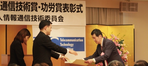 2013年度一般社団法人情報通信技術委員会（TTC）表彰式の様子