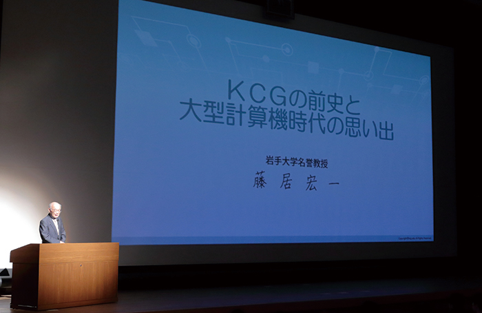 KCGの創立者で初代学院長である長谷川繁雄先生の命日 閑堂忌の記念講話で「KCGの前史と大型計算機時代の思い出」と題してお話しになる岩手大学名誉教授の藤居宏一先生（2017年7月1日，KCG京都駅前校大ホール）