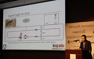KCGIチームによる老人ホーム自動巡廻ロボットの発表