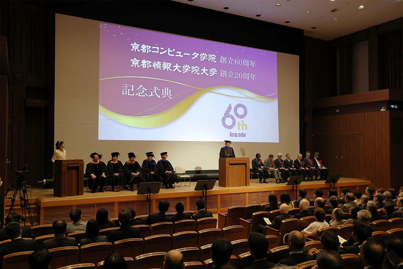 KCG創立60周年，KCGI創立20周年の記念式典・祝賀会を盛大に開催イメージ写真01