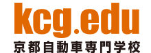 京都自動車専門学校